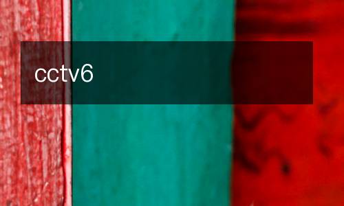 cctv6